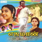 Ejamaan (1993) Tamil Full Movie DVDRip Watch Online