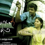 Angadi Theru (2010) HD 720p Tamil Movie Watch Online