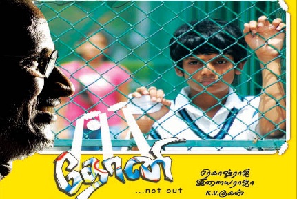 Dhoni (2012) HD 720p Tamil Full Movie Watch Online