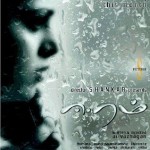 Eeram (2009) Tamil Movie DVDRip Watch Online