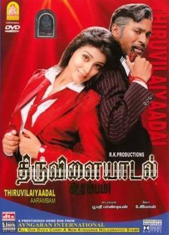 Thiruvilaiyaadal Aarambam (2006) Ayngaran DVD Tamil Movie Watch Online