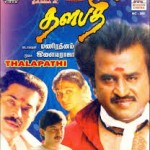 Thalapathi (1991) DVDRip Tamil Movie Watch Online