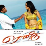 Rendu (2006) Tamil Full Movie DVDRip Watch Online