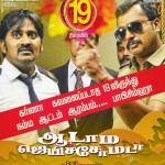 Aadama Jaichomada (2014) DVDRip Tamil Full Movie Watch Online