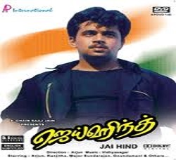 Jai Hind (1999) Watch Tamil Movie DVDRip Online
