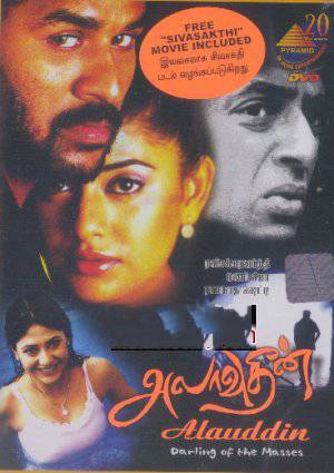 Alauddin (2003) Watch Tamil Full Movie Online DVDRip