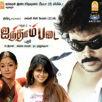 Ainthaam Padai (2009) DVDRip Watch Tamil Movie Online