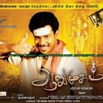 Aarumugam (2009) DVDRip Watch Tamil Movie Online