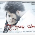 Aaravadhu Vanam (2011) Watch Tamil Movie Online DVDRip