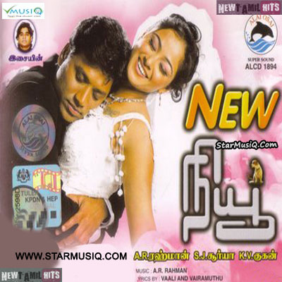 New (2004) Tamil Full Movie DVDRip Watch Online