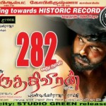 Paruthi Veeran (2007) HD DVDRip Tamil Full Movie Watch Online