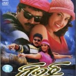 Rishi (2001) Tamil Movie DVDRip Watch Online