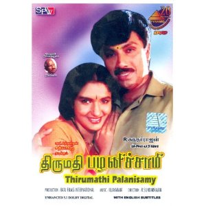 Thirumathi Palanisamy (1992) DVDRip Tamil Full Movie Watch Online
