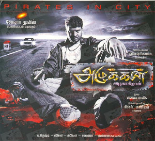 Azhukkan Azhagakiran (2010) Watch Tamil Movie Online DVDRip