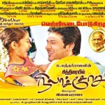 Chithirayil Nilachoru (2013) Tamil Movie Watch Online DVDRip