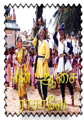 En Aasai Rasave (1998) Watch Tamil Movie Online DVDRip