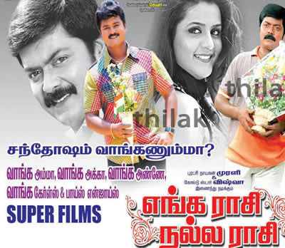 Enga Raasi Nalla Raasi (2009) DVDRip Watch Tamil Movie Online
