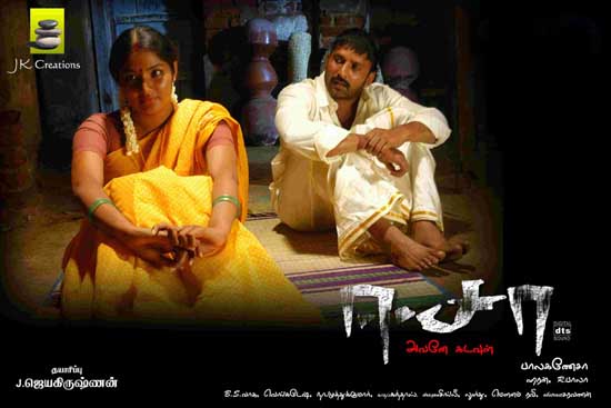 Eesa (2009) Watch Tamil Movie Online DVDRip