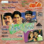 Ethirum Puthirum (1999) Tamil Movie Watch Online DVDRip