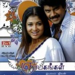 Gnabagangal (2009) DVDRip Tamil Full Movie Watch Online