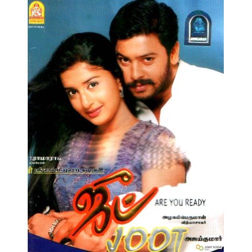 Joot (2003) Tamil Movie Watch Online DVDRip
