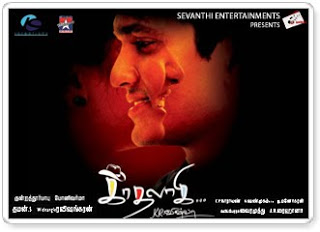 Kadhalagi (2010) Tamil Movie DVDRip Watch Online