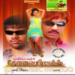 Kovai Brothers (2006) Tamil Movie Watch Online DVDRip