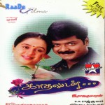 Kathaludan (2004) Watch Tamil Movie Online DVDRip