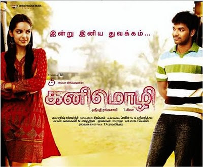 Kanimozhi (2010) Tamil Movie DVDRip Watch Online