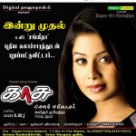Kasu (2006) Watch Tamil Movie Online DVDRip