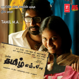 Kathukutti Tamil Full Movie Download tam-ma