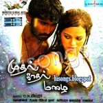 Mudhal Kadhal Mazhai (2011) Tamil Movie Watch Online DVDRip