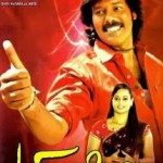 Milaga (2010) DVDRip Tamil Full Movie Watch Online
