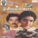 Moondram Pirai (1982) Tamil Movie DVDRip Watch Online