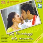 Oru Ponnu Oru Paiyan (2006) Watch Tamil Movie Online DVDRip