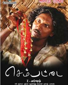 Sembattai (2014) Tamil Movie DVDRip Watch Online