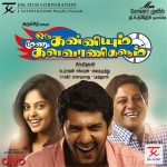 Oru Kanniyum Moonu Kalavaanikalum (2014) HD 720p Tamil Movie Watch Online