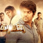 Meaghamann (2014) HD 720p Tamil Movie Watch Online