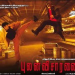 Pulan Visaranai 2 (2015) DVDScr Tamil Full Movie Watch Online