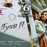Naan Ee – Eega (2012) HD 720p Tamil Movie Watch Online