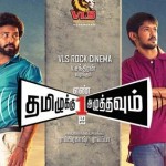 Tamizhukku En Ondrai Azhuthavum (2015) DVDRip Tamil Full Movie Watch Online