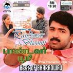 Pandavar Bhoomi (2001) Tamil Movie Watch Online DVDRip