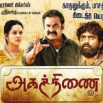 Agathinai (2015) DVDScr Tamil Full Movie Watch Online
