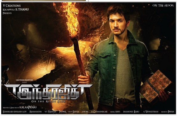 Indrajith (2015) Tamil Full Movie Watch Online DVDScr