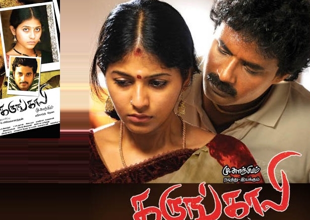 Karungali (2011) HD 720p Tamil Movie Watch Online