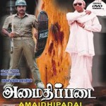 Amaidhi Padai (1994) Tamil Movie DVDRip Watch Online