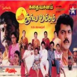 Suryavamsam (1997) HD DVDRip 720p Tamil Full Movie Watch Online