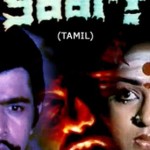 Yaar (1985) Tamil Full Movie Watch Online DVDRip