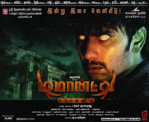 Demonte Colony (2015) HD 720p Tamil Movie Watch Online