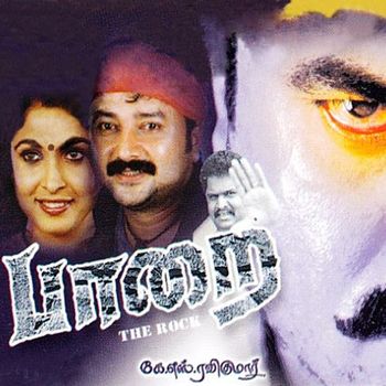 Paarai (2003) DVDRip Tamil Full Movie Watch Online